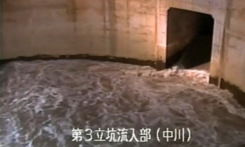 tokyo-discharge-tank Tokyo discharge tank